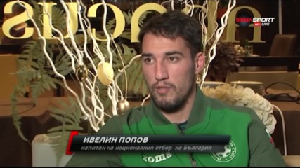 Ивелин Попов: Младите ходят на тренировка, колкото да кажат, че са футболисти