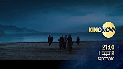 "Бягството" Оскар от 21.00 ч. на 2 февруари, неделя по KINO NOVA