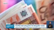 Новините на NOVA NEWS (26.06.2026 - 20:00)
