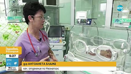„Българската Коледа”: Болницата в Монтана получи животоспасяваща апаратура за бебета