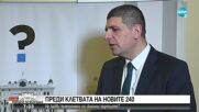 Мирчев: „Демократична България” няма как да подкрепи първия мандат на ГЕРБ