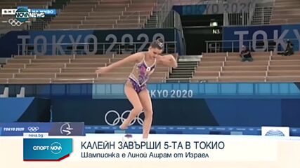 Спортни новини на NOVA NEWS (07.08.2021 – 14:00)