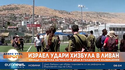 Израел удари Хизбула в Ливан, хиляди почетоха загиналите деца в Голанските възвишения