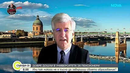 Университет без възраст: Милиони възрастни по света доказват, че ученето не се пенсионира