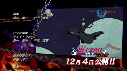 Bleach Movie 4 - Special Ending 