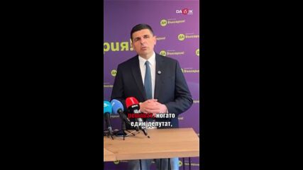 ДБ: Няма казус „Манол Пейков“