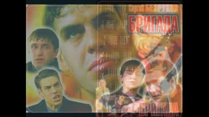 Бригада - Плакати От Филма