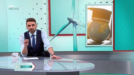 „РеВизия”: Новият свят (Коментар на водещия)