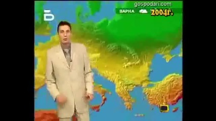 Времето