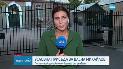Пуснаха на свобода прокурорския син от Перник