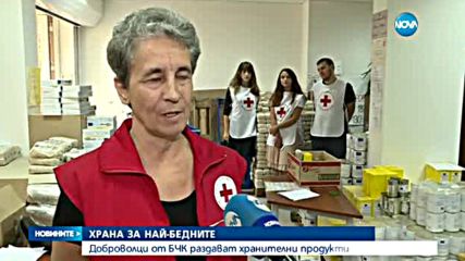 Доброволци от БЧК раздават хранителни продукти