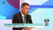 Васил Стефанов, ПП: Трябват да продължат компенсациите на цените на природния газ