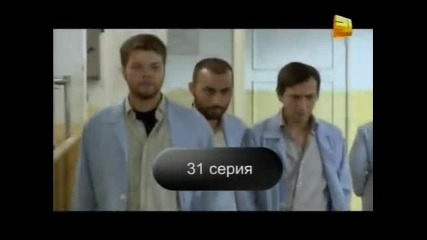 Раната в сърцето ми 31 eп. (rus subs)