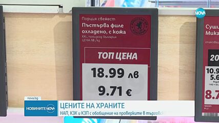 Новините на NOVA (25.06.2025 - 9.00)