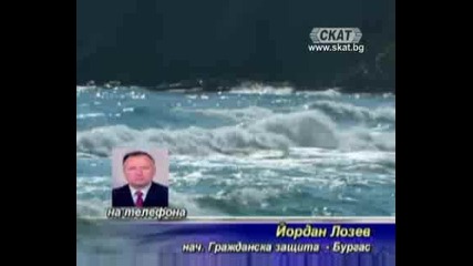 Втори ден търсят удавник