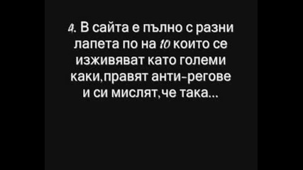 За Новите Потребители На Сайта :) 