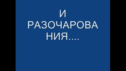 Приятелство Или Любов