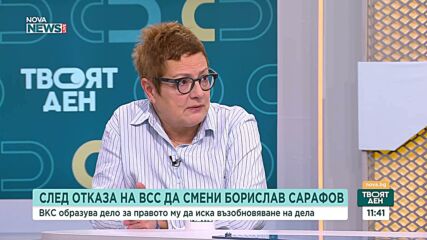 Българската политика: Между избори и правосъдие