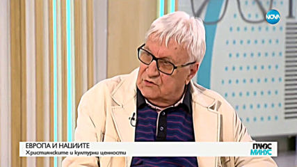Плюс-Минус. Коментарът след новините (26.05.2019)