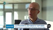 Как нападенията в Червено море се отразиха на световната търговия