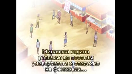 [ Bg subs] Lovely Complex - Епизод 23 Високо качество