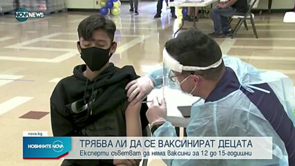 Новините на NOVA NEWS (04.09.2021 – 14:00)