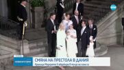 Датската кралица Маргрете II официално абдикира, на престола застава Фредерик X