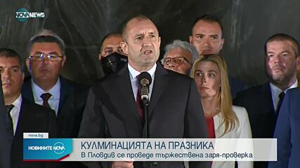 Радев: Показали сме, че можем да постигаме големи цели