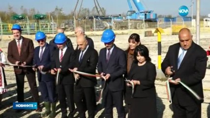 ДИВЕРСИФИКАЦИЯ: Откриха газовата връзка между България и Румъния