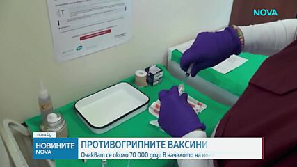 Гърция осигурява над 3,6 млн. безплатни противогрипни ваксини