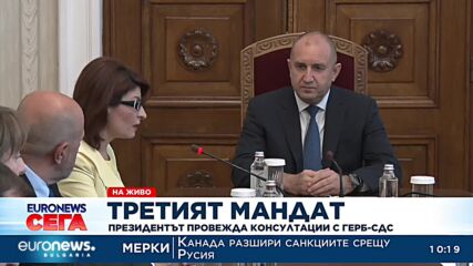 ГЕРБ към Радев: Не може да има стабилно мнозинство в това Народно събрание