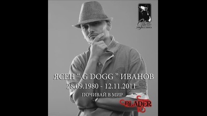 G Dogg & Lionheart - С Теб
