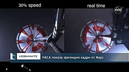 НАСА показа зрелищни кадри от Марс