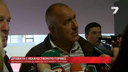 Организират национален протест срещу високите цени на горива