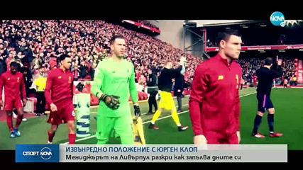 Спортни новини (17.04.2020 - късна емисия)