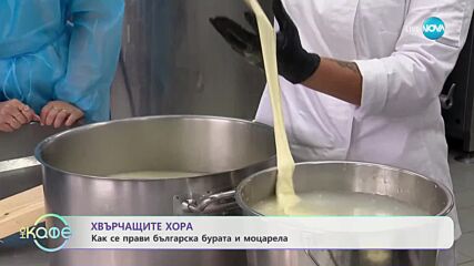 Хвърчащите хора - Албена и Илиян ни срещат с Албина Ясинская - „На кафе” (09.06.2023)