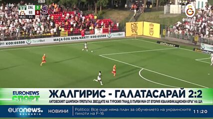Спортни новини, 26.07.2023 - обедна емисия