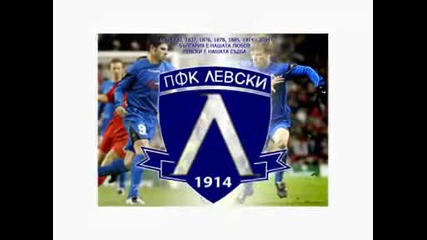 Левски