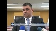 "Доктор хонорис кауза" за посланика на ЮАР у нас – Шийла Камерър