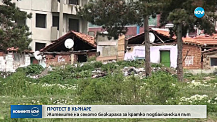 Жителите на Кърнаре отново на протест