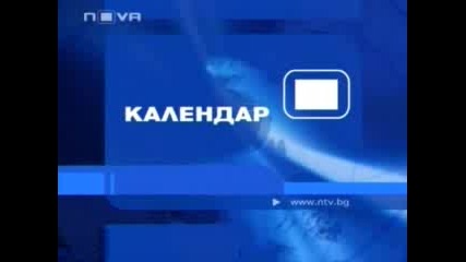 Ntv.novini.07.01.2008 