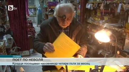 Най-възрастният часовникар в България е на път да постави необичаен рекорд