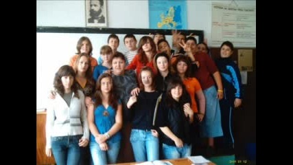 7a Клас От Божурище