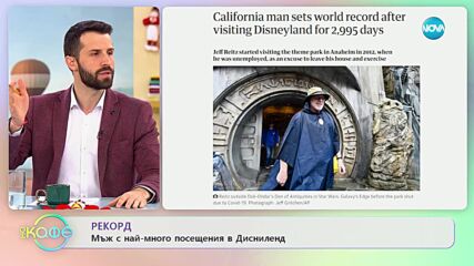 Мъж посещава Дисниленд всеки ден в продължение на над 8 г.