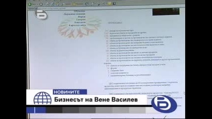 Btv - Отново бизнесмен в неизвестност