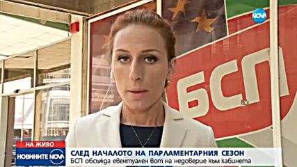 БСП обсъжда евентуален вот на недоверие към кабинета