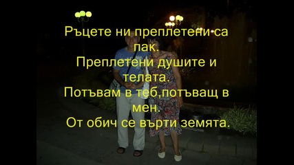 Потъваш В Мен_0001
