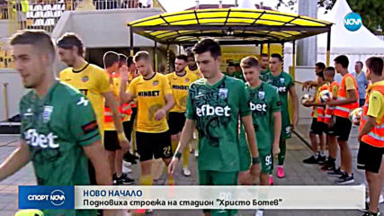 Спортни новини (28.08.2019 - лятна късна емисия)