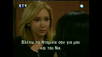 Дързост и Красота - Февруари 2006 - Част 7