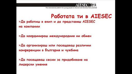 Aiesec Its up to you